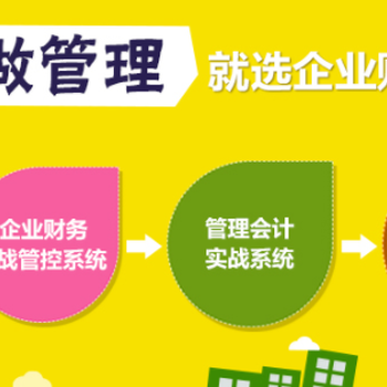 西安雁展路会计证培训多少钱找宇杰会计网上报名更多惊喜优惠