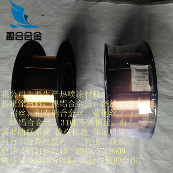 厂家供应CuZn40SnSi锡黄铜焊丝HS221、SCu6810A、电弧喷涂焊丝