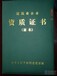 进京备案怎样做-我想了解相关信息