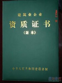 怎样办理北京室内装饰装修协会资质