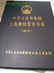 办理北京图书出版物批发零售审批条件申报资料