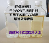 PVC增塑剂脂类增塑剂增塑剂DOP高闪点增塑剂