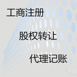 青岛注册公司的，代办就选青岛诺一图片3