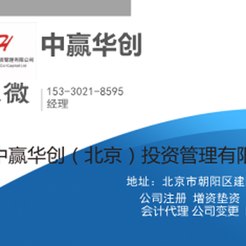 收购5000万资产管理有限公司