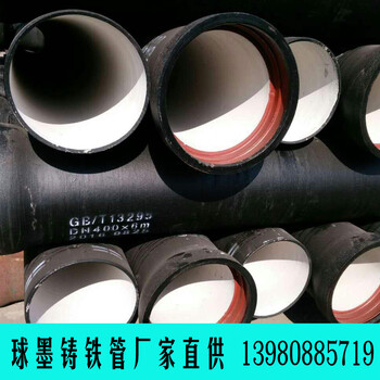 四川球墨铸铁管生产厂家，DN100球墨铸铁管