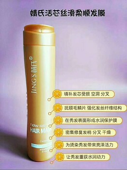婧氏發(fā)膜怎么用？滋養(yǎng)頭發(fā)效果好不好？
