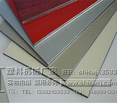铝塑复合板生产线设备