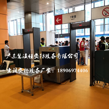 广州天河安检门出租，安检机短租，适用于各类活动安检