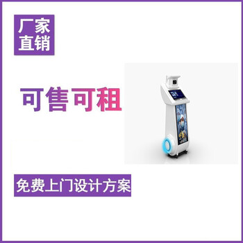 广东广州AI智能测温+广告+机器人出租广东慧瀛安防