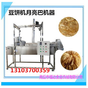 新型豆饼生产设备做豆饼的机器自动豆饼机价格