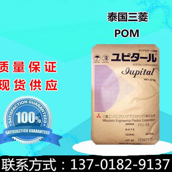 泰国三菱(POM总代理商)经销商