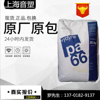 PA66美国首诺总代理商