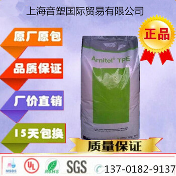 .TPEE荷兰DSM代理商（帝斯曼）总经销商