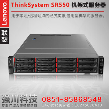 联想服务器贵阳总代理，联想ThinkSystemSR650服务器报价