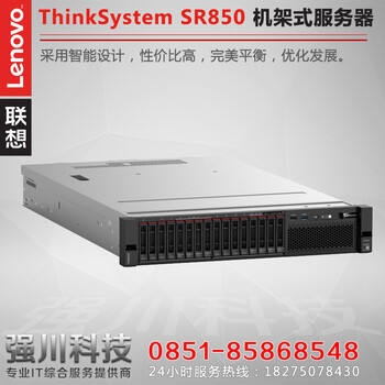 贵州联想经销商贵州联想SR850服务器经销商报价