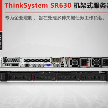 德阳联想ThinkSystem服务器总代理