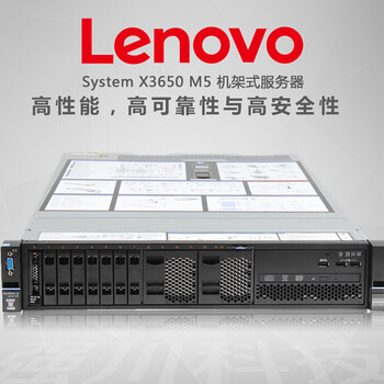 四川成都服务器总经销_IBMSystemX3650M5机型现货批发