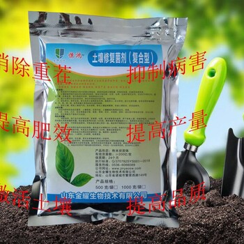 驚鴻土壤修復(fù)菌劑土壤改良土壤板結(jié)修復(fù)土地鹽堿化處理