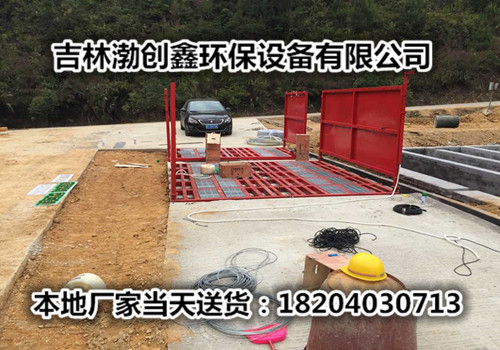 长春建筑工地自动清洗设备谁家好