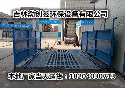 吉林建筑工地洗车设备哪里有