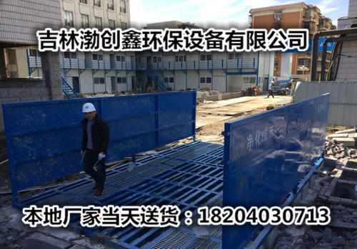 白城建筑工地洗车台的