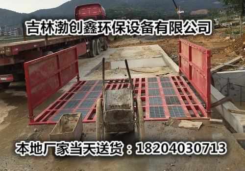 长春建筑工地自动清洗设备谁家好