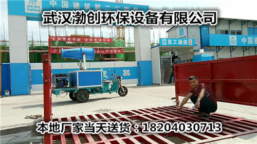 武汉工地自动洗轮机
