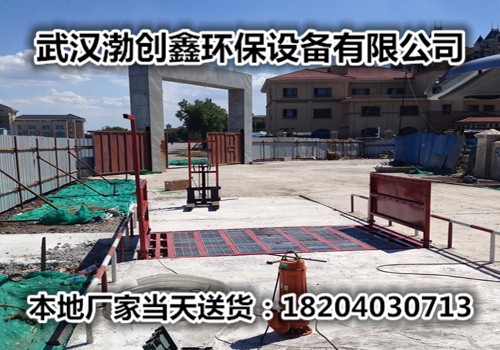 黄石工地洗车台  建筑工地洗车台性能