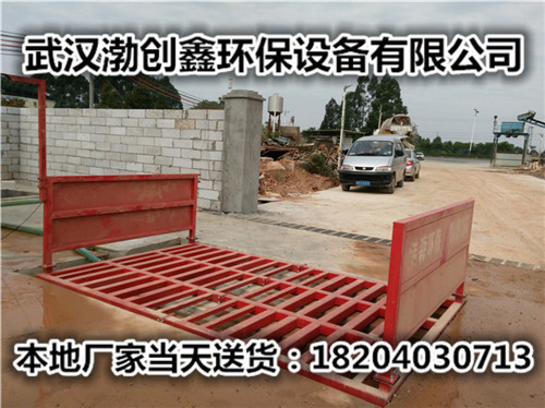 宜昌工地洗车机  建筑工地洗车设备报价