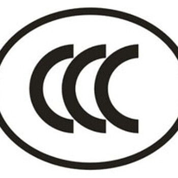 LED吸顶灯CCC认证/3c认证-灯具3c认证咨询