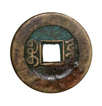 神池县在哪里可以免费拍卖藏品古钱币