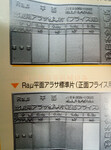 代理日本金属电铸HA-RAF（原装进口）特价销售