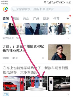 广点通广告怎么投放?