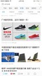 耐克鞋是怎么在凤凰网上做广告推广的？