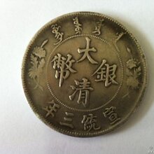 袁大头银元最新价格,免费鉴定图片