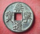 现金收购古钱币袁大头，孙小头图片