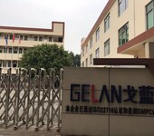 广州戈蓝生物科技有限公司各类产品OEM代工