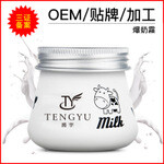 广州戈蓝生物科技有限公司护肤系列代加工OEM