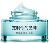广州戈蓝生物科技有限公司素颜霜代加工贴牌