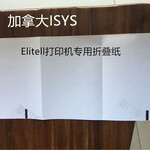 ISYS彩色绘图纸CL-85FF800HWHB