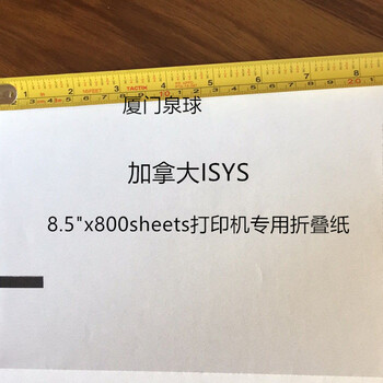 ISYS彩色绘图纸CL-85FF800HWHB