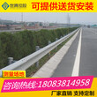 云南昆明道路护栏乡村波型护栏包配送图片