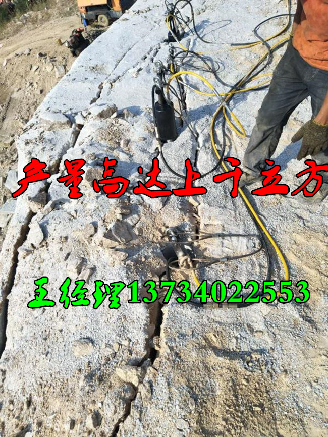 挖地基遇到石灰岩打不动液压劈裂机--终身免费指导