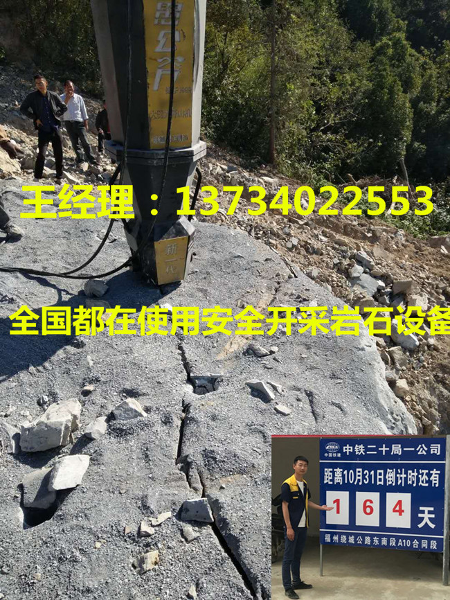 矿场开采石头免爆劈石机哈尔滨当地经销商