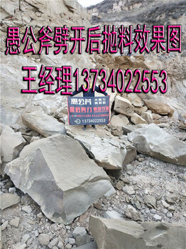 石块开采破裂劈裂机岩石开裂器陕西安康本地报道