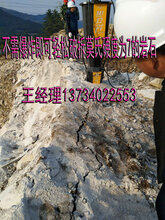 宁河土石方基坑挖掘石头劈裂机图片