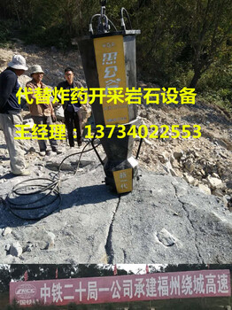 路基钩机产量太低静态拆除石块静态劈裂机内蒙古自治兴安