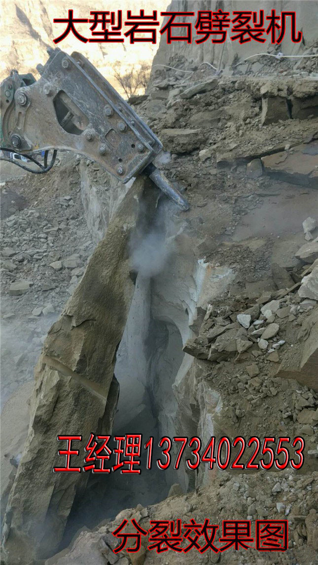 露天矿山开采用液压岩石劈石机东莞本地厂家