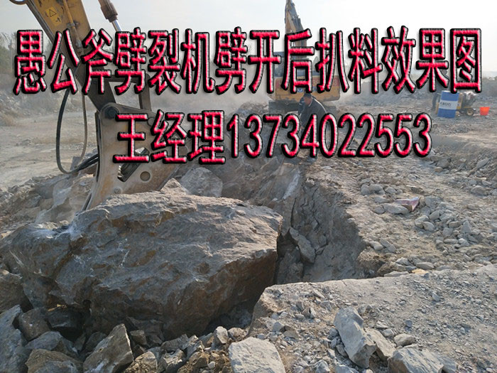 碎石场分解大石头机器开山采石设备山东潍坊