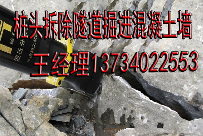 用什么机械可以代替炸药爆破去开采坚硬岩石西藏自治型号